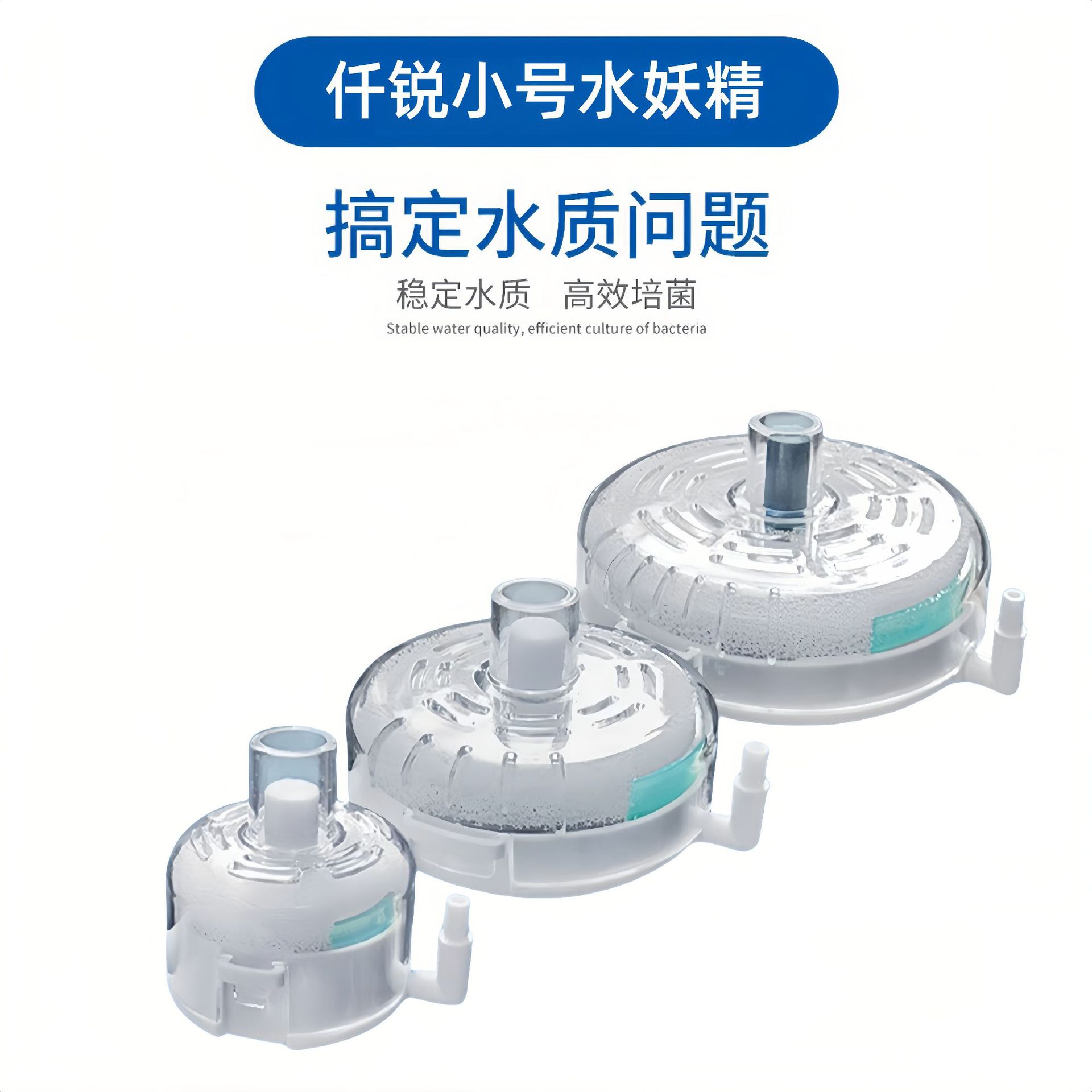 仟锐超薄水妖精小型鱼缸气动过滤过滤设备