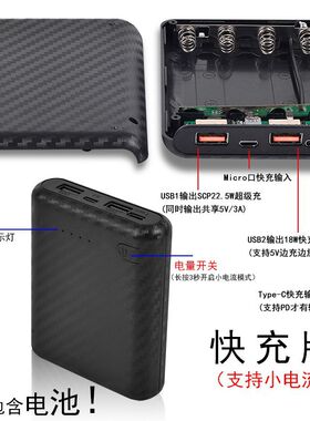可拆卸4节18650电池盒小体积充电宝外壳套件免焊接移动电源套料