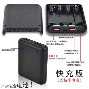 可拆卸4节18650电池盒小体积充电宝外壳套件免焊接移动电源套料