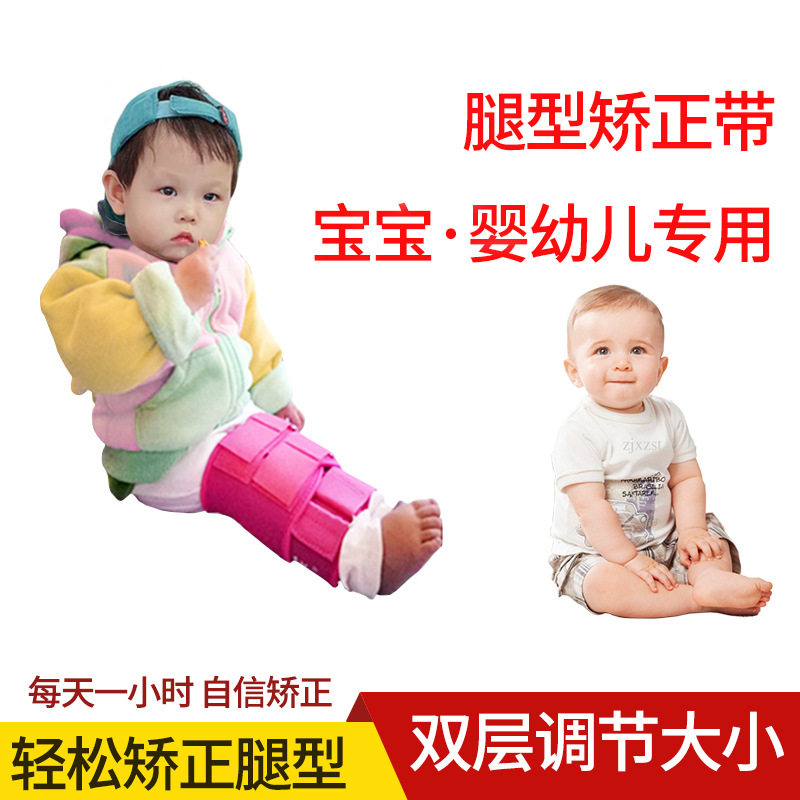 儿童宝宝婴儿o型腿矫正器纠正腿矫姿用品