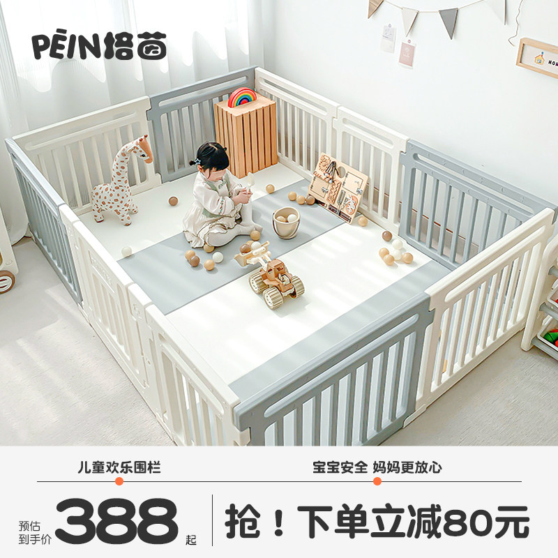 培茵婴儿游戏围栏爬爬垫防护栏地上爬行室内儿童宝宝护栏栅栏客厅