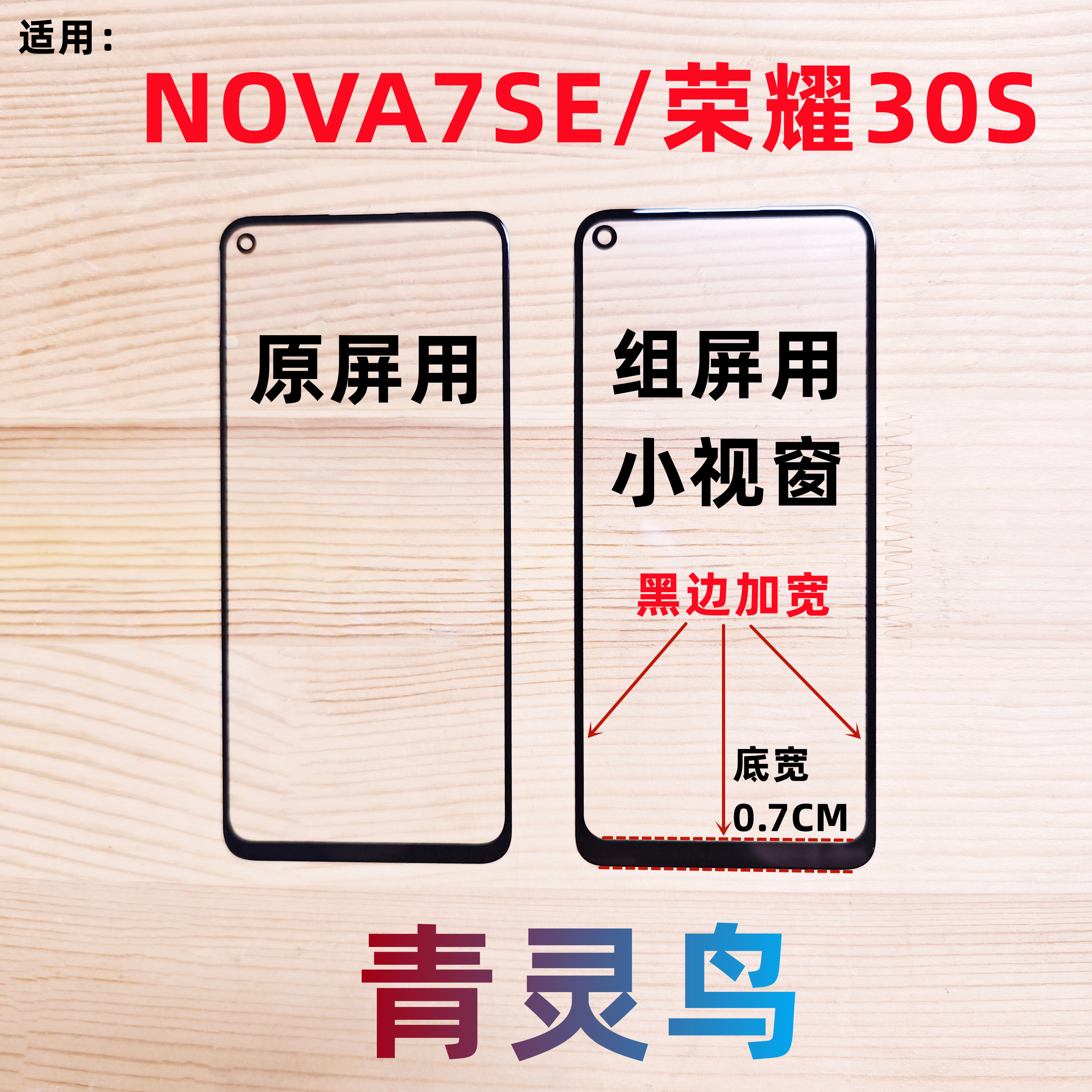 适用荣耀50SEHinova9seCOG盖板