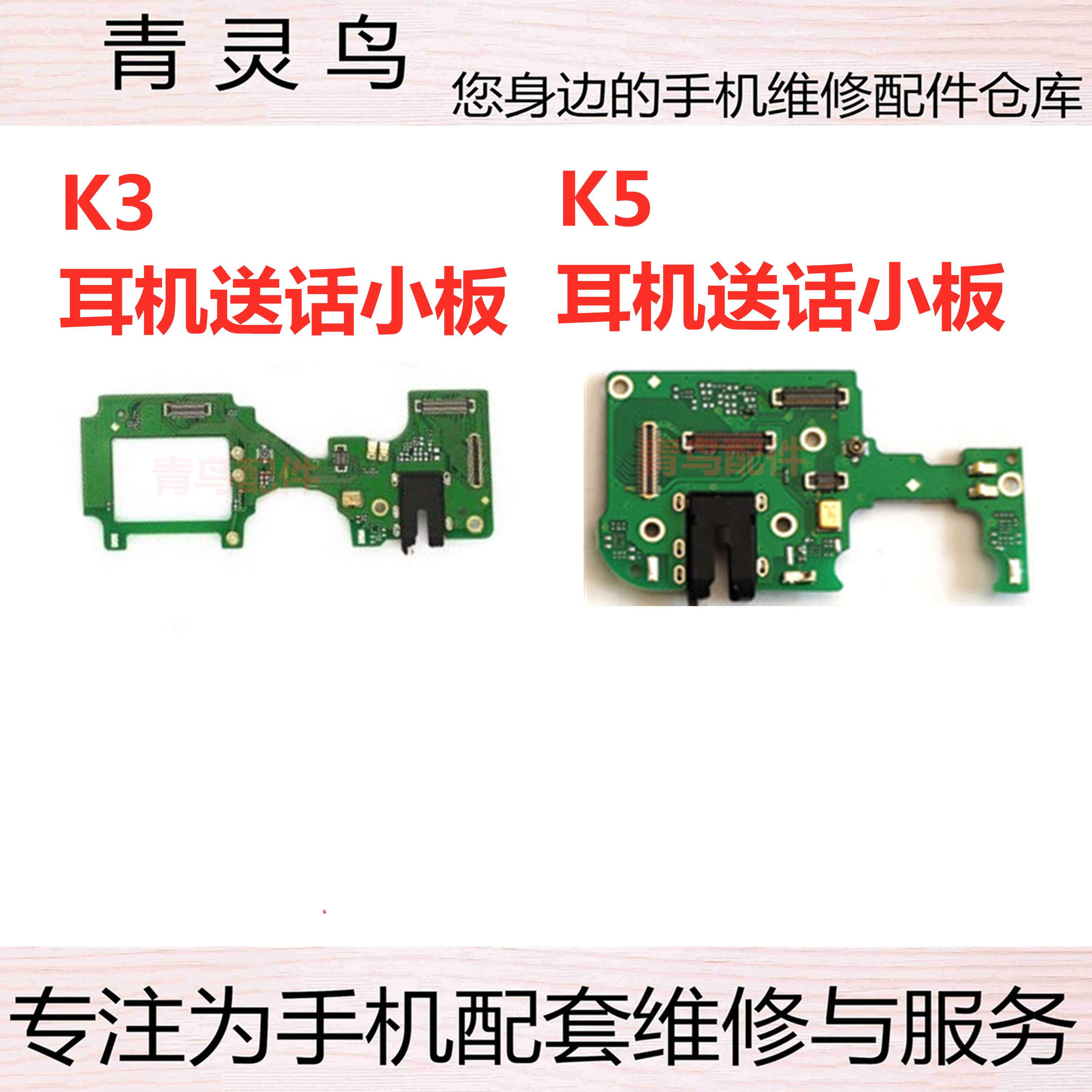 oppo充电耳机主板尾插