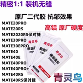 RS保时捷 适用MATE20 曲屏OCA盖板外屏 PRO EPRO MATE30 MATE40