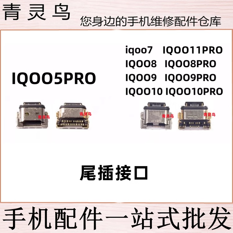 适用于手机充电usb插口