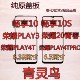 畅享10 PLAY4T 10S 适用华为 荣耀20青春版 PLAY3 4TPRO 纯原盖板