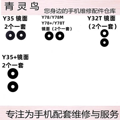 适用VIVOY355GY78Y78+镜片