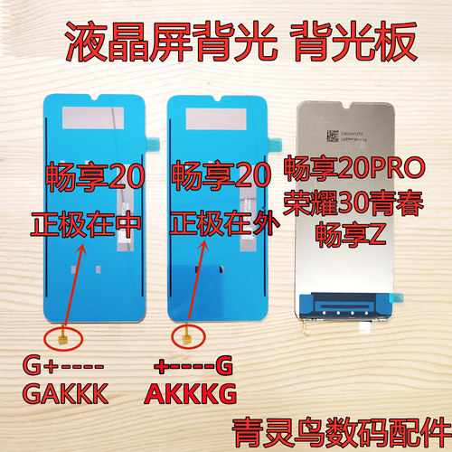 适用华为畅享青荣耀30青春