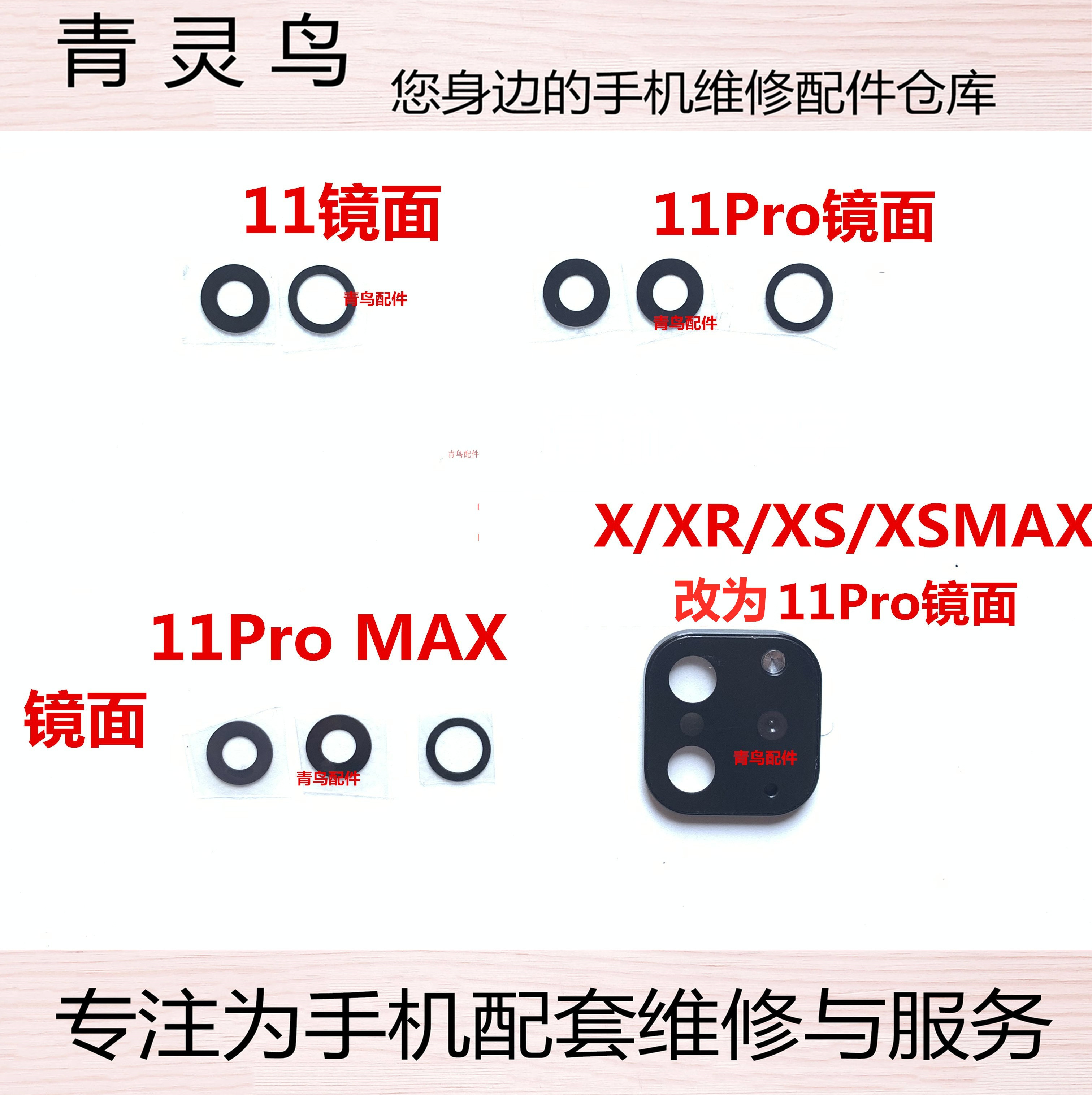 苹果改装镜面后置摄像头