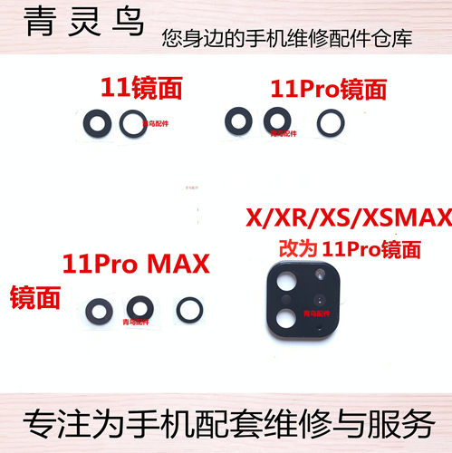 苹果改装镜面后置摄像头
