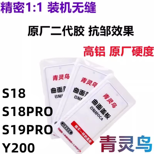 适用真我X70pro至尊版盖板