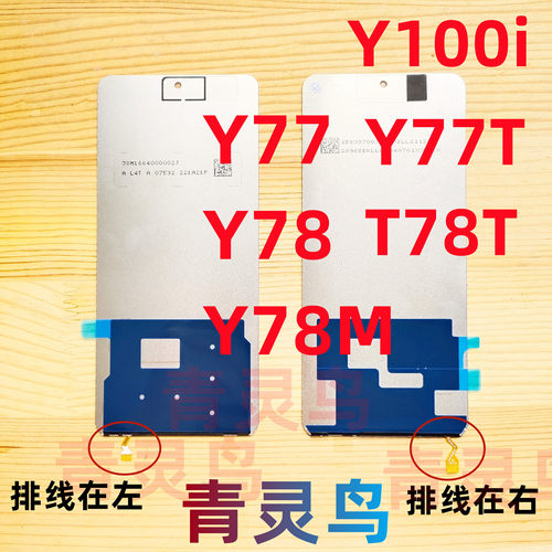 Y78Y78MY77屏幕液晶背光