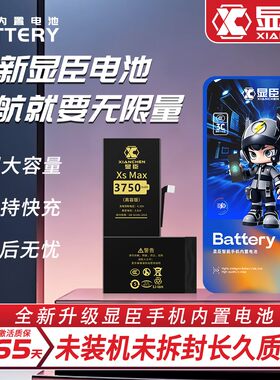 显臣适用荣耀V40/50/50PRO/50SE NOVA9/9PRO/9SE/10 手机内置电池