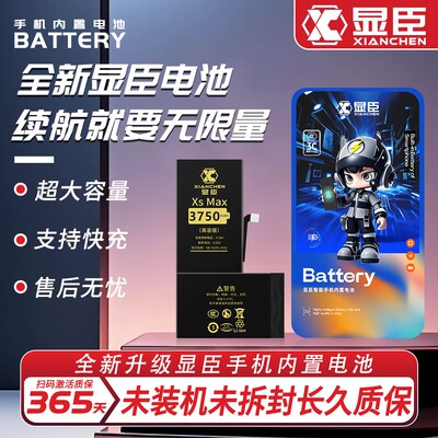 显臣适用荣耀V40/50/50PRO/50SE NOVA9/9PRO/9SE/10 手机内置电池
