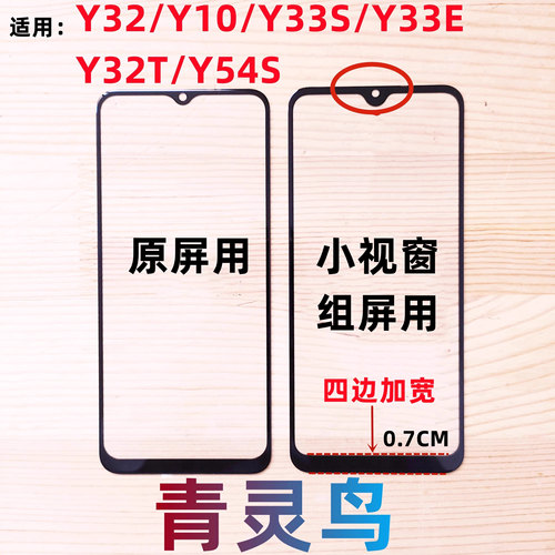 适用Y32Y10Y33SY33E小视窗