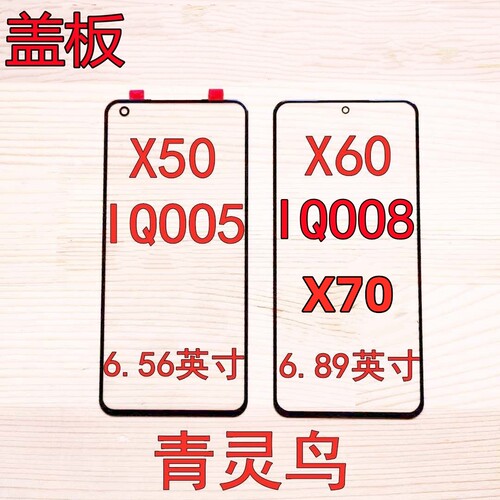 青灵鸟适用于盖板玻璃