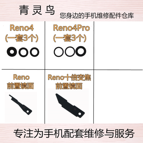 oppo镜面玻璃后置摄像头
