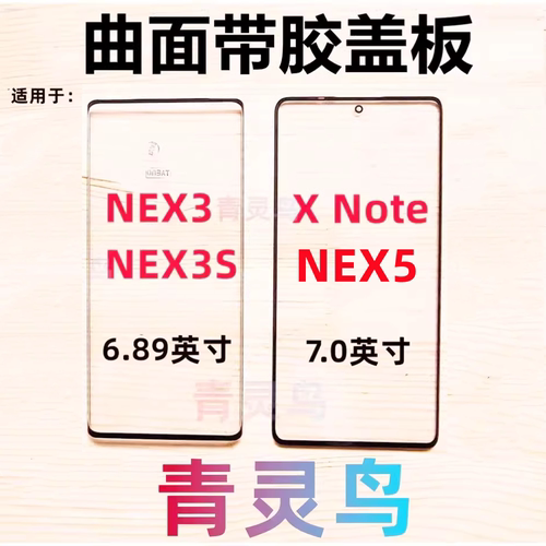 适用NEX5NEX3NEX3SXFold盖板