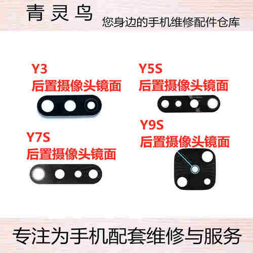 vivo镜面玻璃后置摄像头