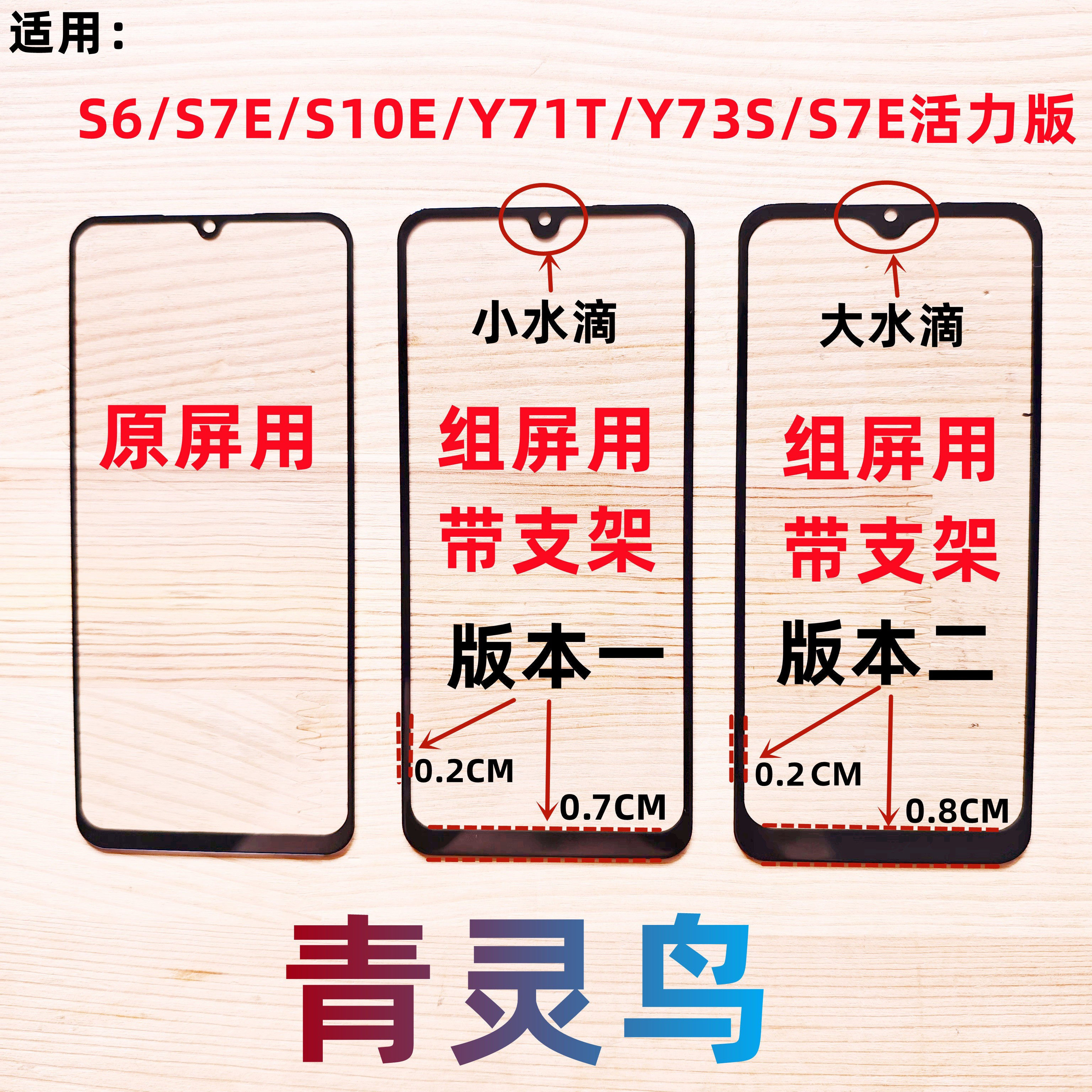 适用VIVOS6组装屏小视窗盖板