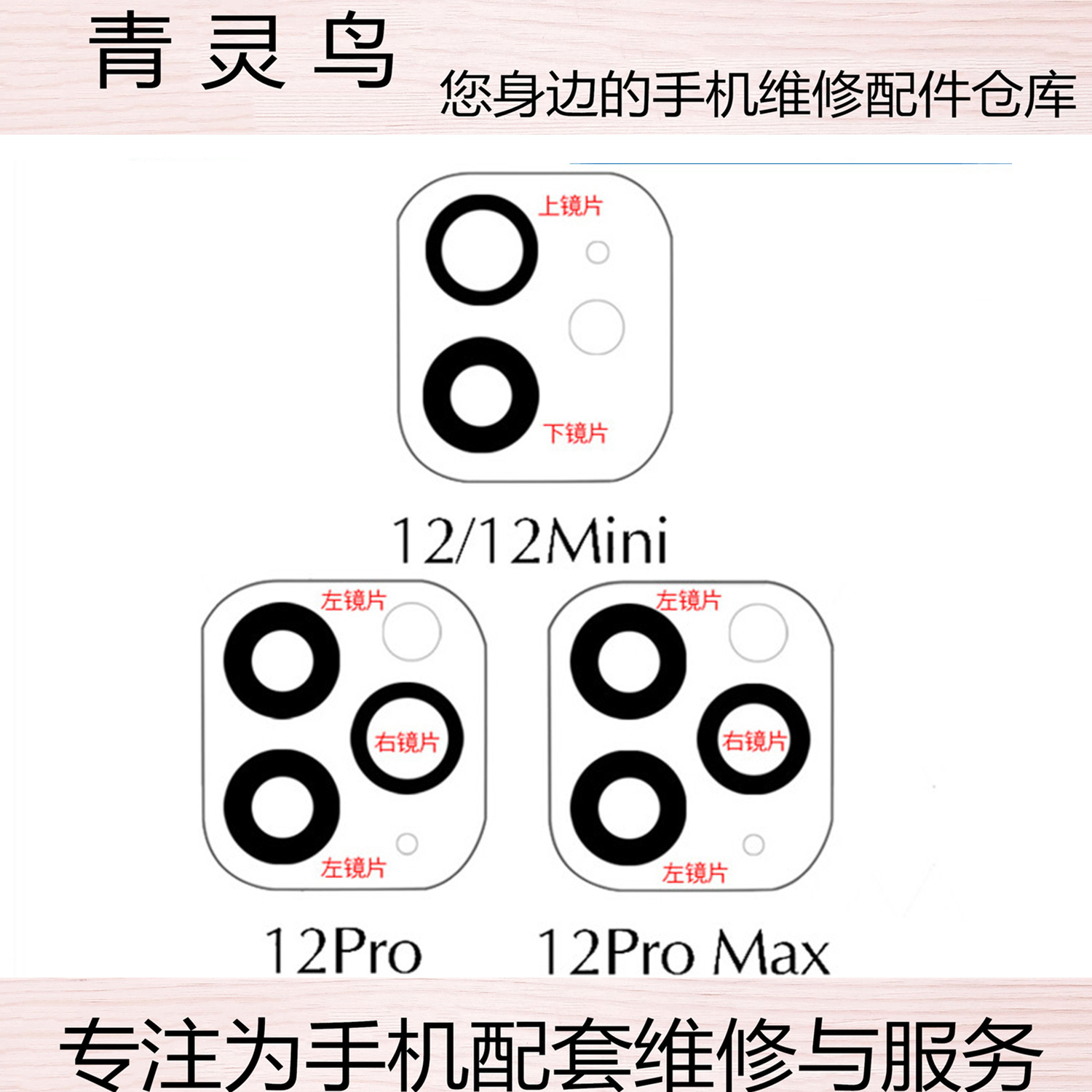 苹果改装镜面后置摄像头