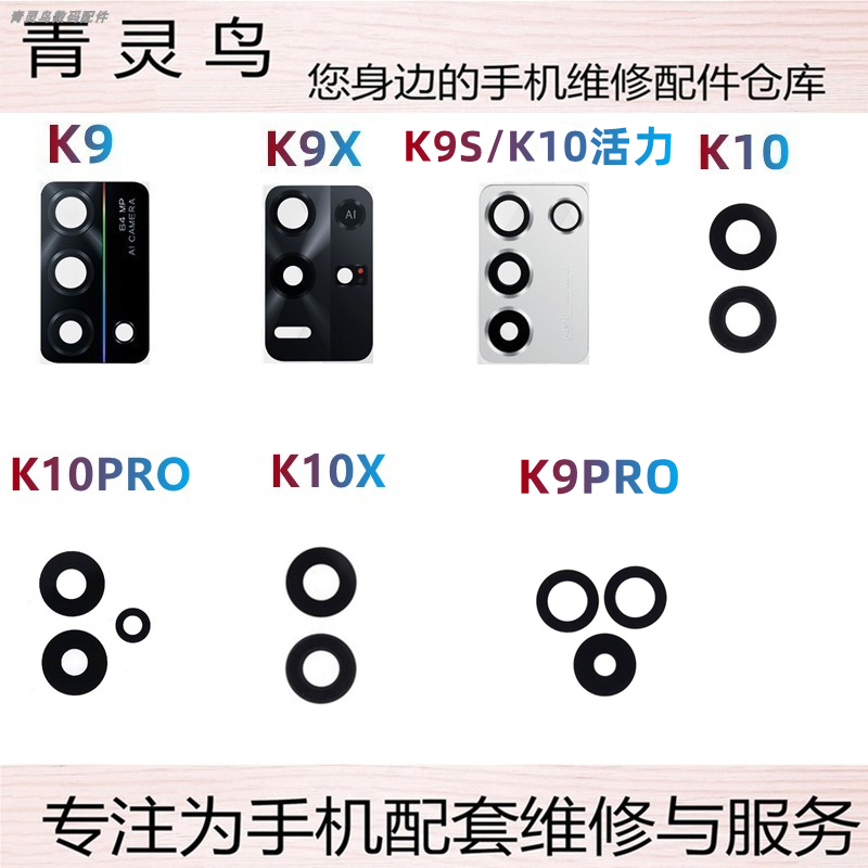 适用OPPOK9后置摄像头镜片镜面