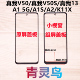 V50S 小视窗国产组装 真我13 适用真我V50 K11X A1S 屏盖板