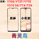 Y31S Y77E T1X T2X 外屏盖板 青灵鸟适用Y76S 小视窗口组装 Y72T