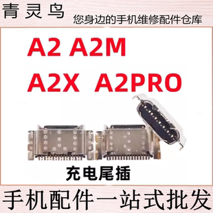 适用OPPO A2 A2M A2PRO A2X USB手机充电尾插接口