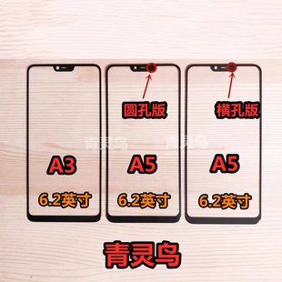 纯原盖板 外屏 触摸屏 盖板 青灵鸟适用OPPO 玻璃外屏