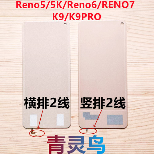 RENO5/5K/6/RENO7/K9/K9PRO背光