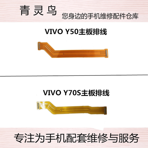 vivo主板屏幕充电尾插