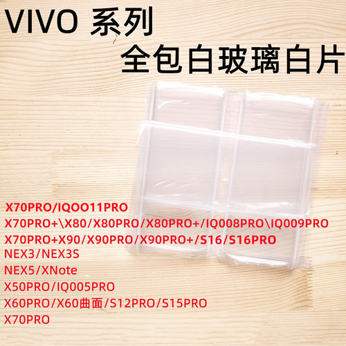 魔术Magic55proP60PRO白玻璃