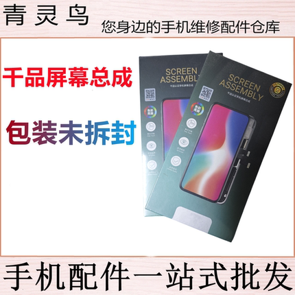 千品适用VIVO IQOONEO3 X21i Y50 Y30 Y70S Y9S Z6 Y79 屏幕总成