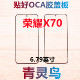 青灵鸟适用荣耀X70 带OCA盖板外屏
