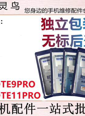 青灵鸟后盖适用 红米NT9Pro NOTE11Pro 后壳手机玻璃背磨砂外壳