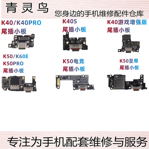 适用K40K40PROK50K50PRO充电