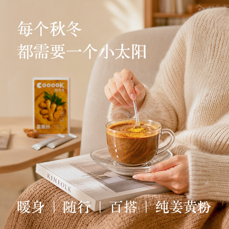 轻烹烹天然纯姜黄粉1盒