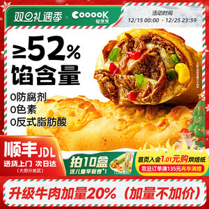 轻烹烹安格斯牛肉芝士卷加热即食空气炸锅食材辉煌儿童早餐半成品