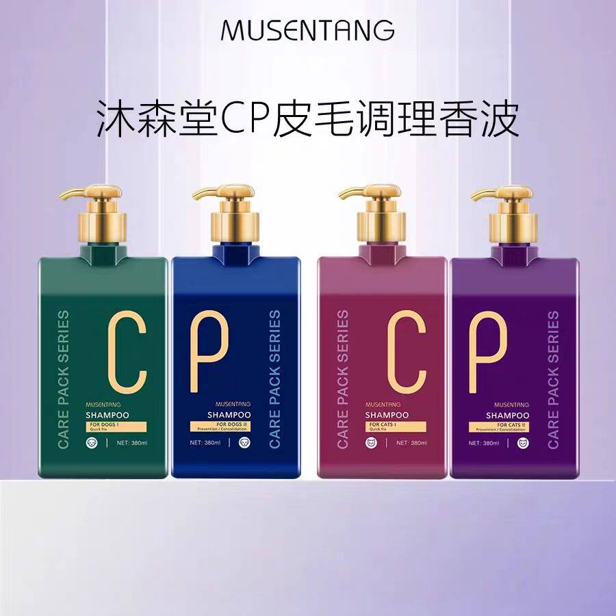 沐森堂犬猫CP皮毛调理香波敏感肌