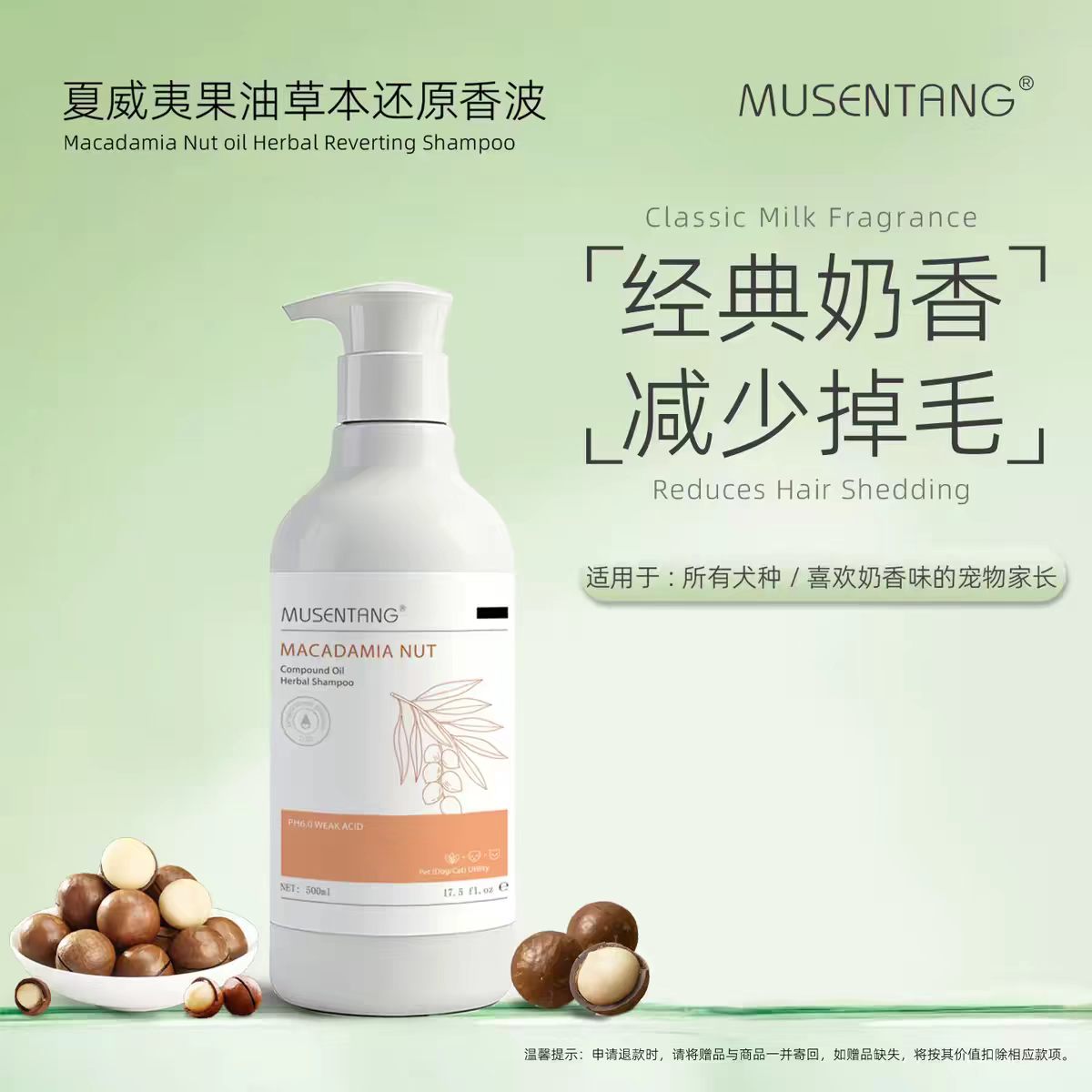 沐森堂浴液温和不刺激留香不刺鼻