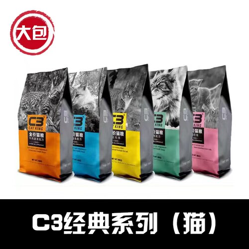 咨询有惊喜-帕缇朵c3全价猫粮冻干成幼猫低敏牛肉深海鱼10kg奶糕