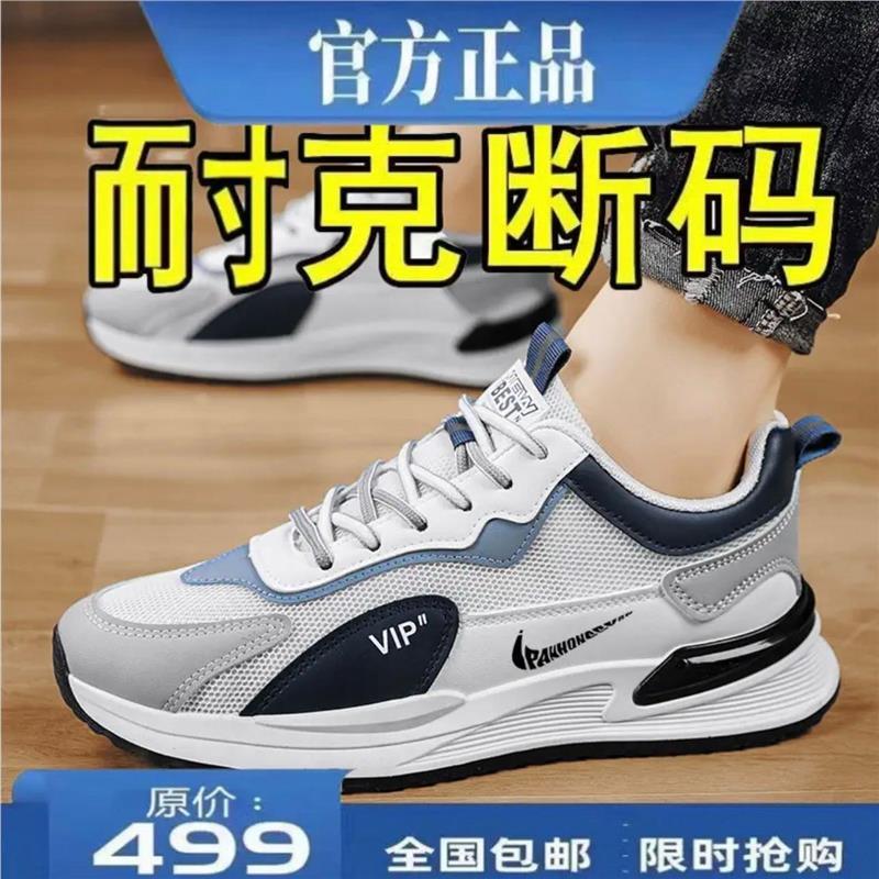 正品断码特价清仓春夏季网面透气运动鞋男2025新款休闲跑步旅游鞋