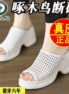 啄木鸟断码真皮编织镂空女士凉拖鞋外穿2026夏新款露趾坡跟凉鞋