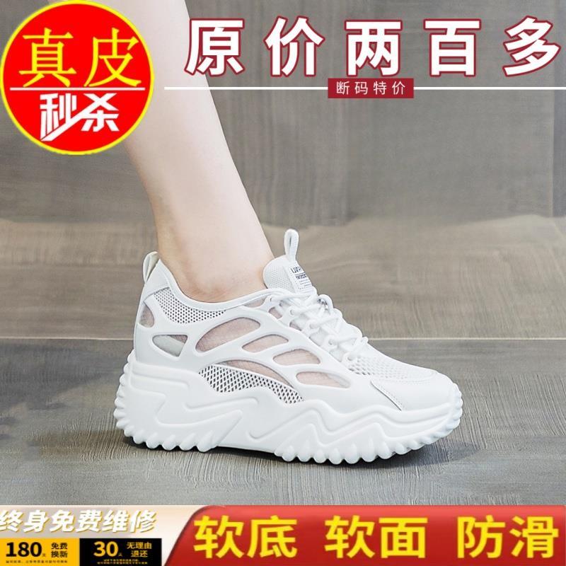 红晴蜓配裙子阔腿裤厚底网鞋内8cm透气运动鞋薄款小白鞋女鞋