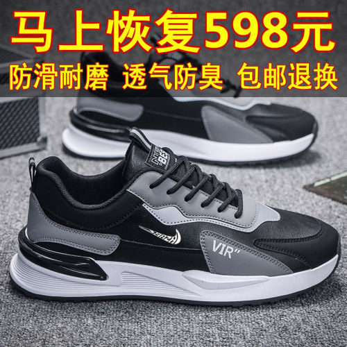 品牌官方正品旅游鞋跑步防水断码防滑休闲鞋男鞋鞋中老年皮面男特