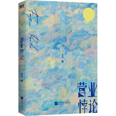 高人气作者稚楚口碑代表作