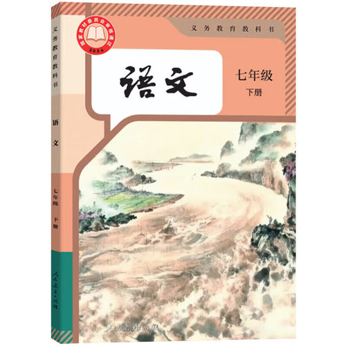 人教版教科书义务教育语数英正版