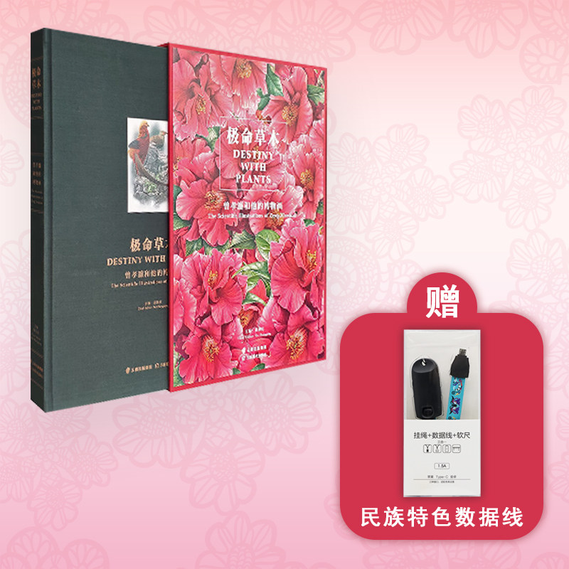 ����Ʒ�� ������ľ  ��Т奺����Ĳ��ﻭ  ֲ��ѧ����滭��װ������ϱ�����������������������в�ҩ