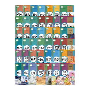 【新华】25春初中七八九年级课本教材教科书 语文数学英语物理化学政治历史地理生物美术音乐湘美湘艺版初789年级